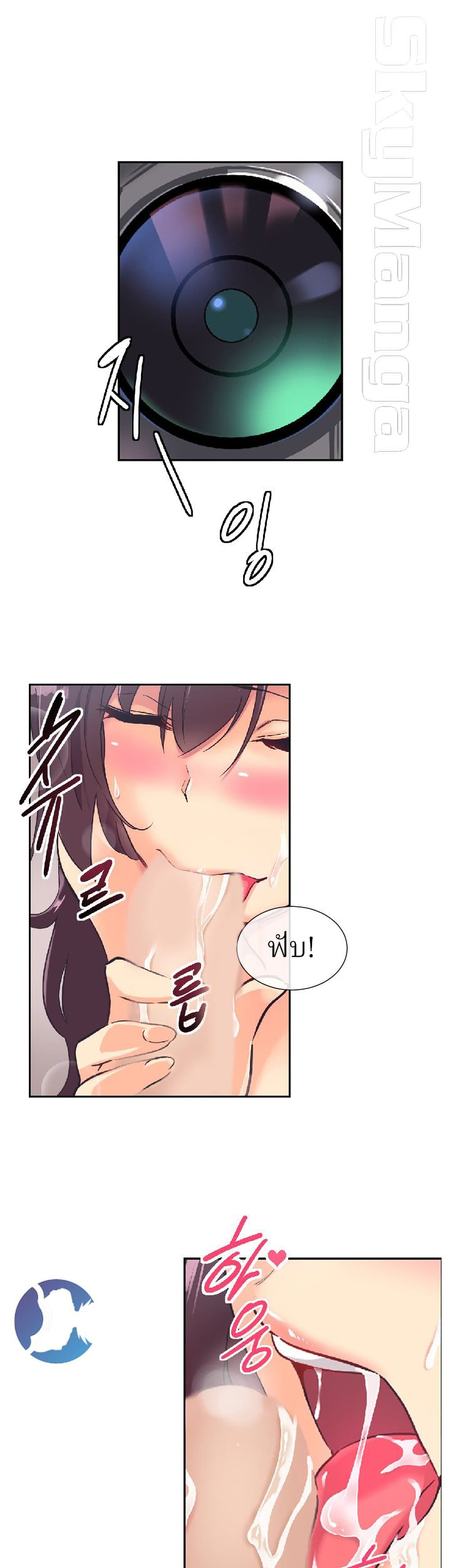 How to Train Your Wife 9 (1)